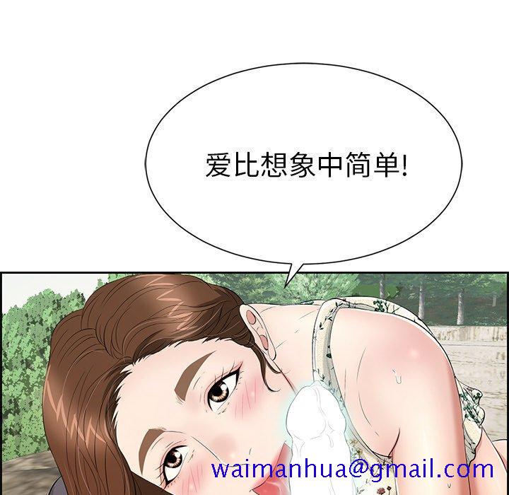 致命的你[抖漫]韩漫全集-致命的你-第 27 话无删减无遮挡章节图片 