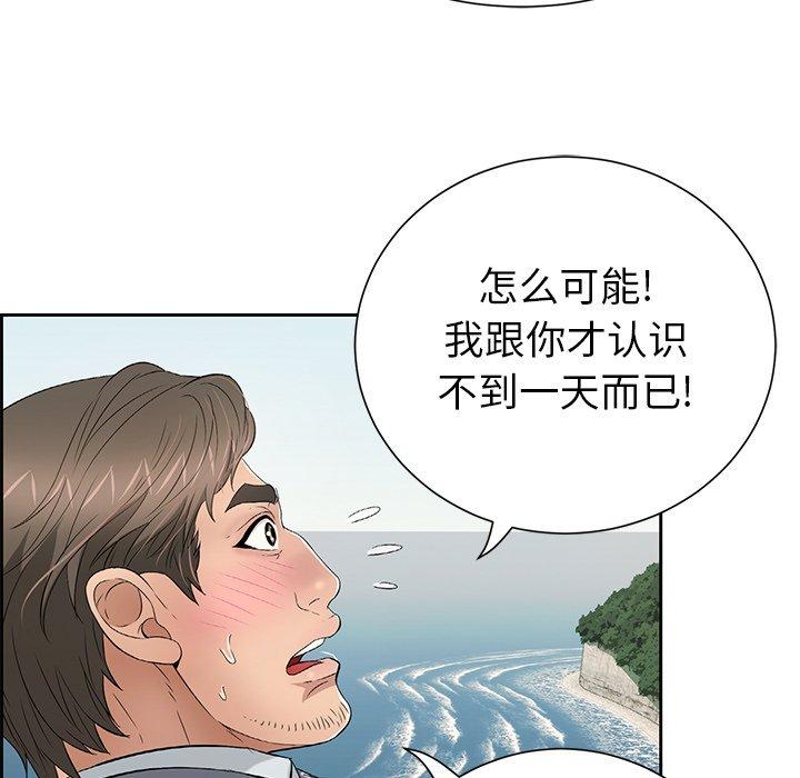 致命的你[抖漫]韩漫全集-致命的你-第 27 话无删减无遮挡章节图片 