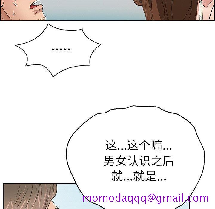 致命的你[抖漫]韩漫全集-致命的你-第 27 话无删减无遮挡章节图片 