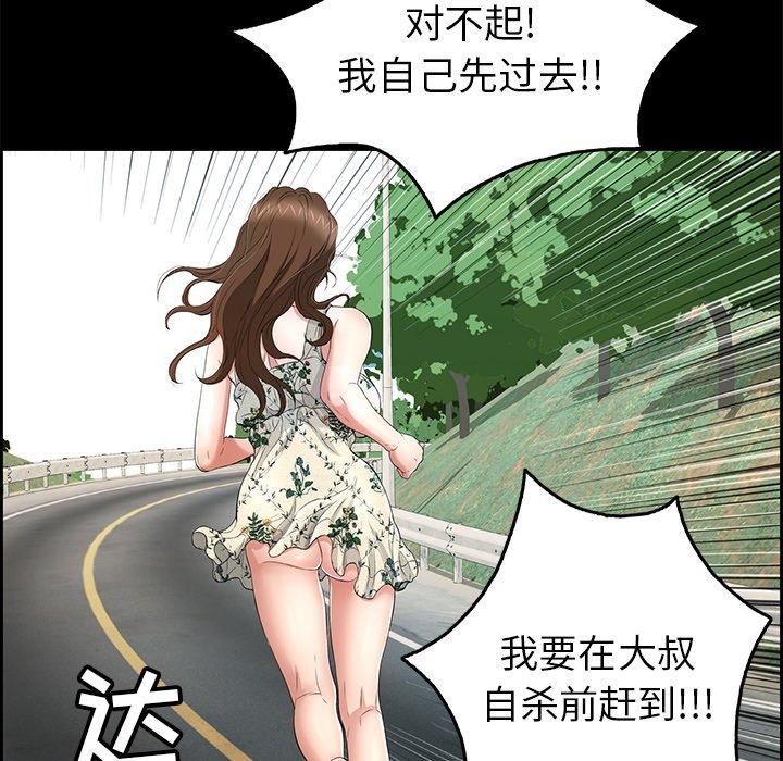 致命的你[抖漫]韩漫全集-致命的你-第 28 话无删减无遮挡章节图片 