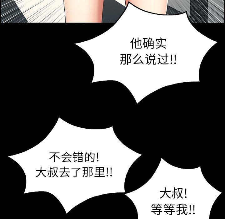 致命的你[抖漫]韩漫全集-致命的你-第 28 话无删减无遮挡章节图片 