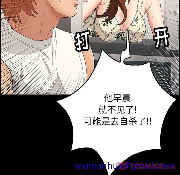 致命的你[抖漫]韩漫全集-致命的你-第 28 话无删减无遮挡章节图片 
