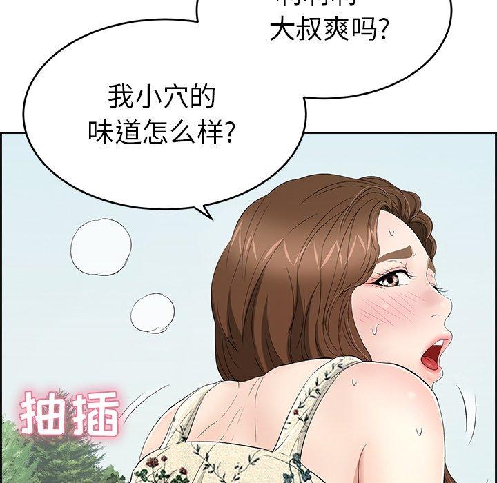 致命的你[抖漫]韩漫全集-致命的你-第 28 话无删减无遮挡章节图片 