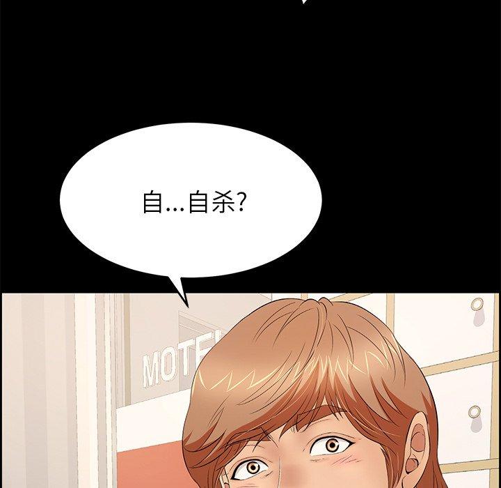 致命的你[抖漫]韩漫全集-致命的你-第 28 话无删减无遮挡章节图片 