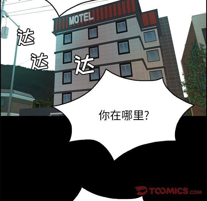 致命的你[抖漫]韩漫全集-致命的你-第 28 话无删减无遮挡章节图片 