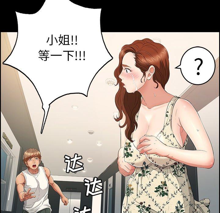 致命的你[抖漫]韩漫全集-致命的你-第 28 话无删减无遮挡章节图片 