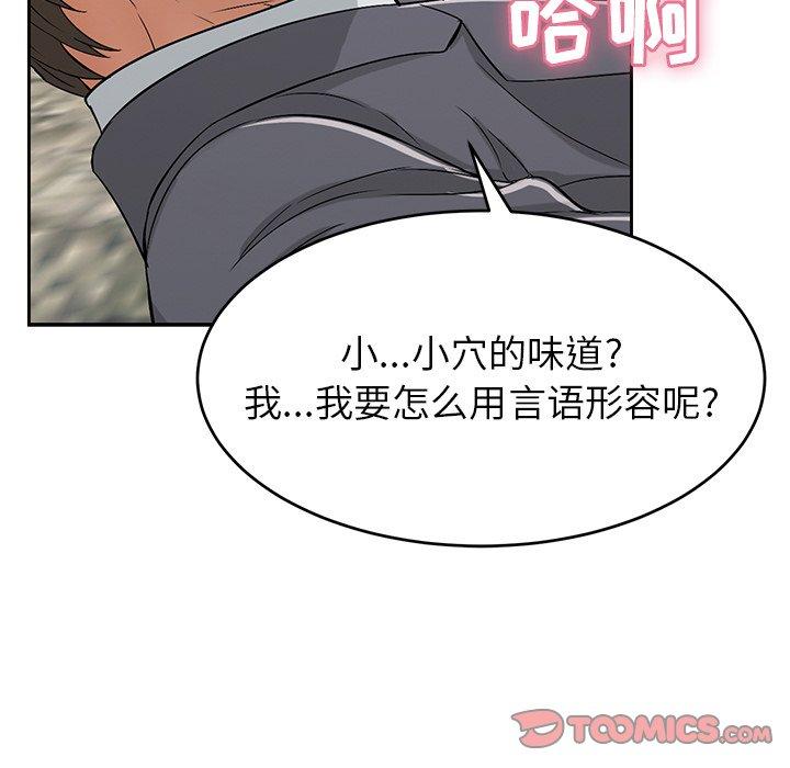 致命的你[抖漫]韩漫全集-致命的你-第 28 话无删减无遮挡章节图片 
