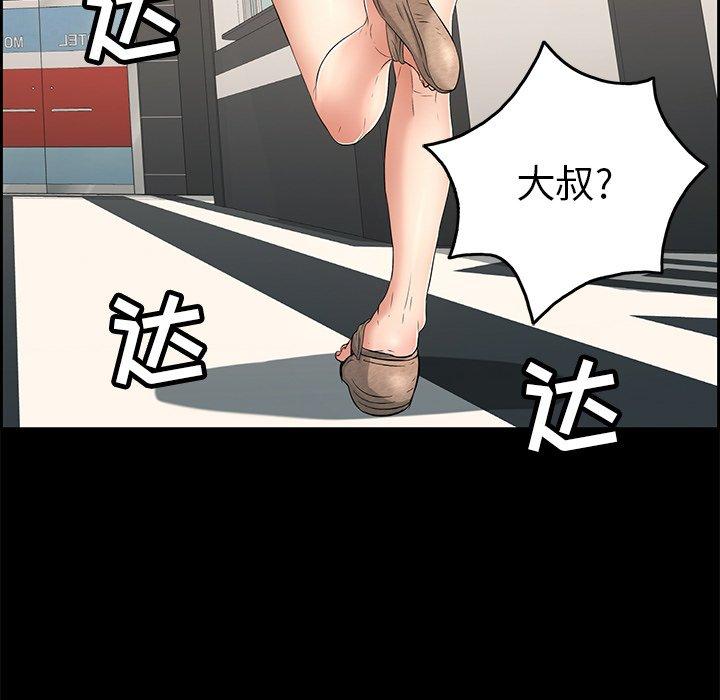 致命的你[抖漫]韩漫全集-致命的你-第 28 话无删减无遮挡章节图片 