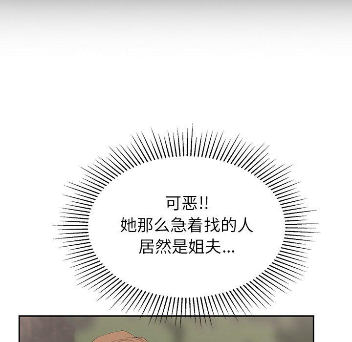 致命的你[抖漫]韩漫全集-致命的你-第 28 话无删减无遮挡章节图片 