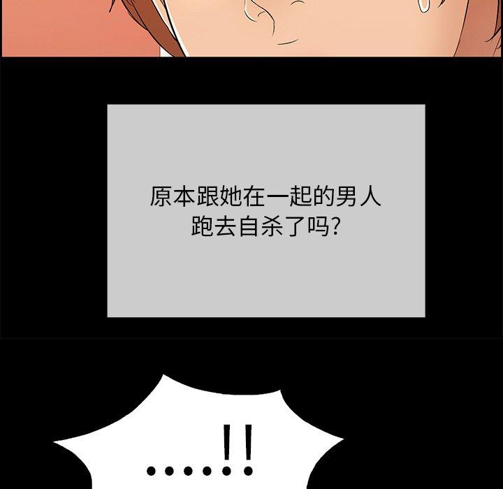 致命的你[抖漫]韩漫全集-致命的你-第 28 话无删减无遮挡章节图片 