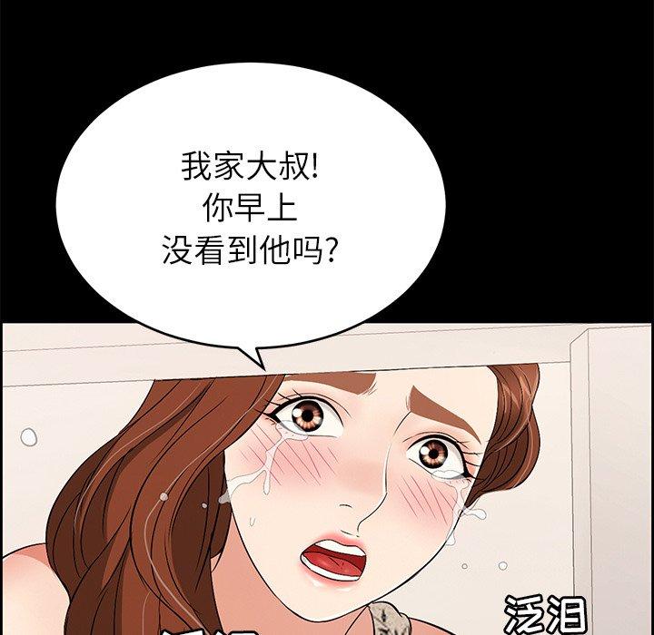 致命的你[抖漫]韩漫全集-致命的你-第 28 话无删减无遮挡章节图片 