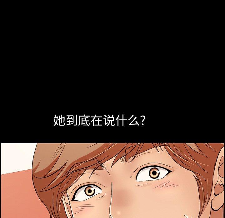 致命的你[抖漫]韩漫全集-致命的你-第 28 话无删减无遮挡章节图片 