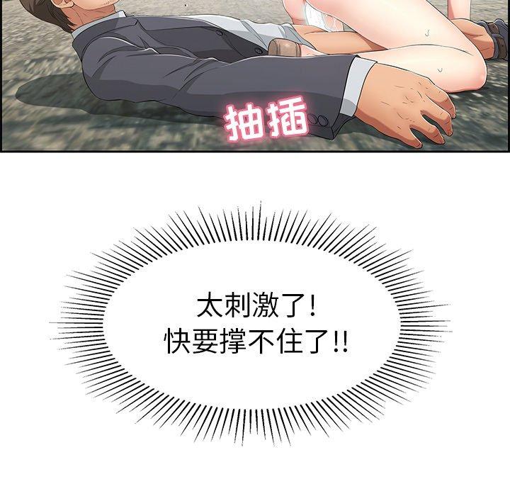 致命的你[抖漫]韩漫全集-致命的你-第 28 话无删减无遮挡章节图片 