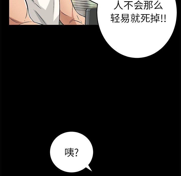 致命的你[抖漫]韩漫全集-致命的你-第 28 话无删减无遮挡章节图片 