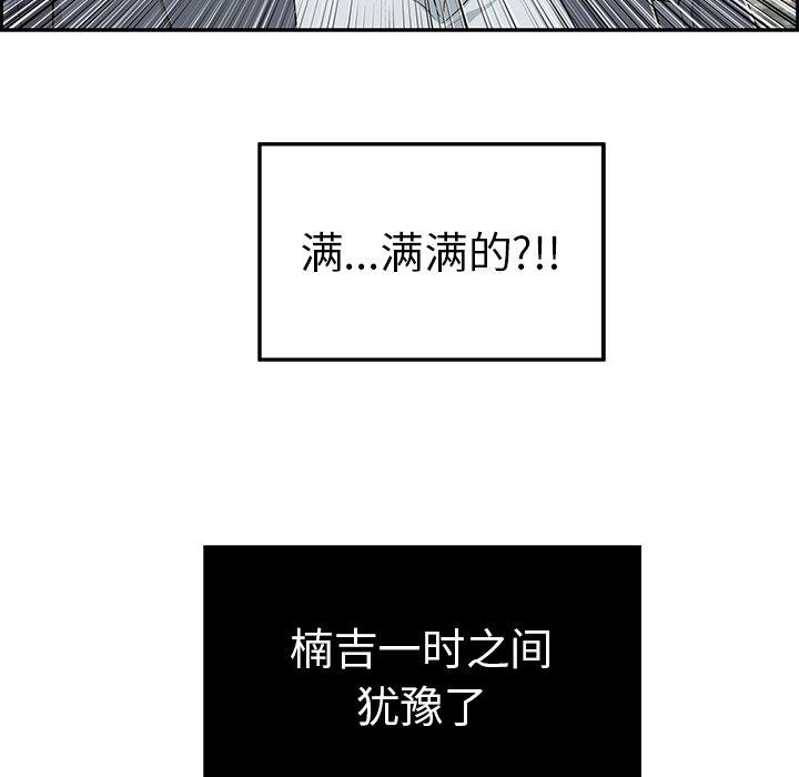 致命的你[抖漫]韩漫全集-致命的你-第 28 话无删减无遮挡章节图片 