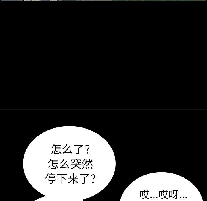 致命的你[抖漫]韩漫全集-致命的你-第 28 话无删减无遮挡章节图片 