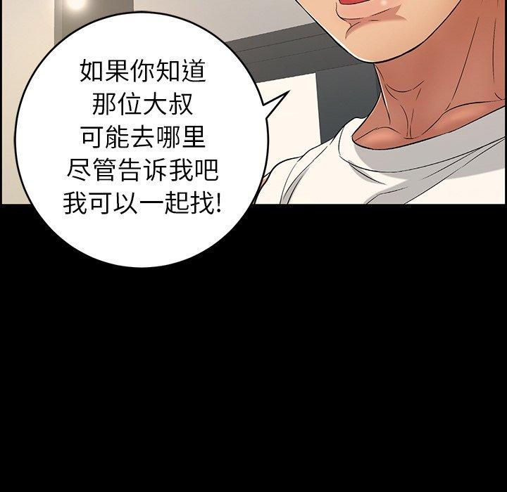 致命的你[抖漫]韩漫全集-致命的你-第 28 话无删减无遮挡章节图片 