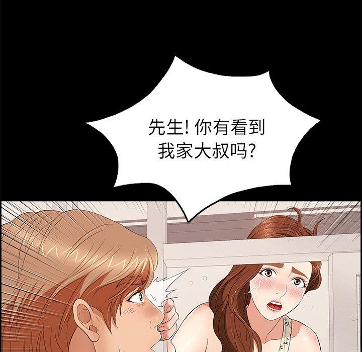 致命的你[抖漫]韩漫全集-致命的你-第 28 话无删减无遮挡章节图片 