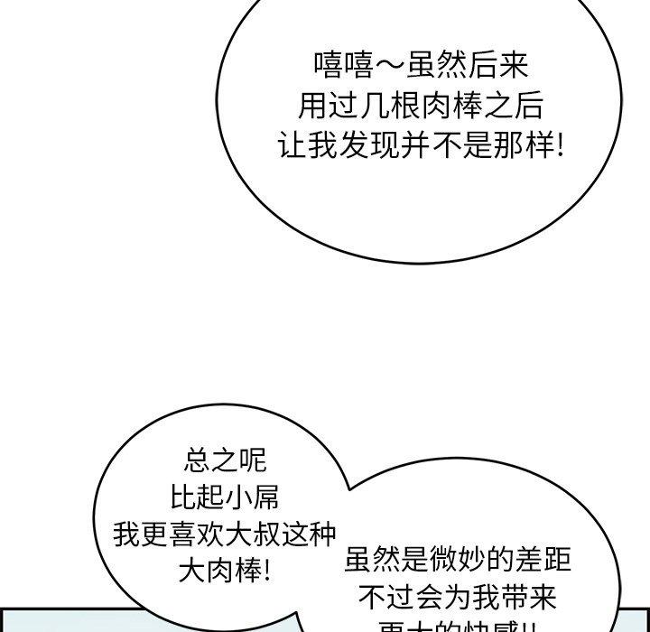 致命的你[抖漫]韩漫全集-致命的你-第 29 话无删减无遮挡章节图片 