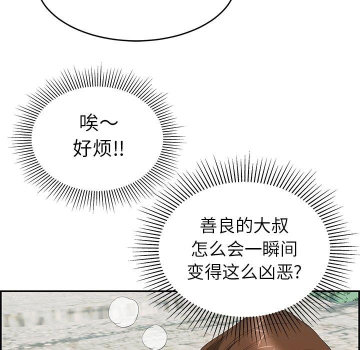 致命的你[抖漫]韩漫全集-致命的你-第 29 话无删减无遮挡章节图片 