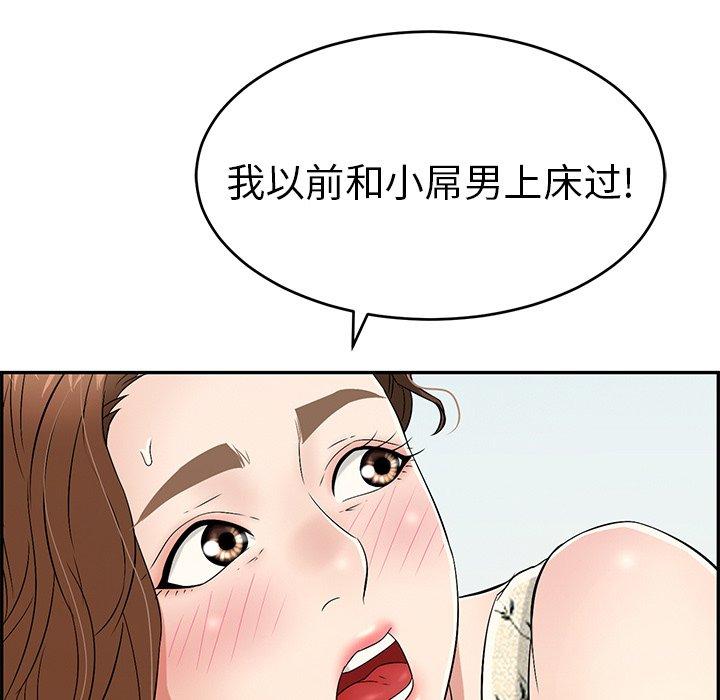 致命的你[抖漫]韩漫全集-致命的你-第 29 话无删减无遮挡章节图片 