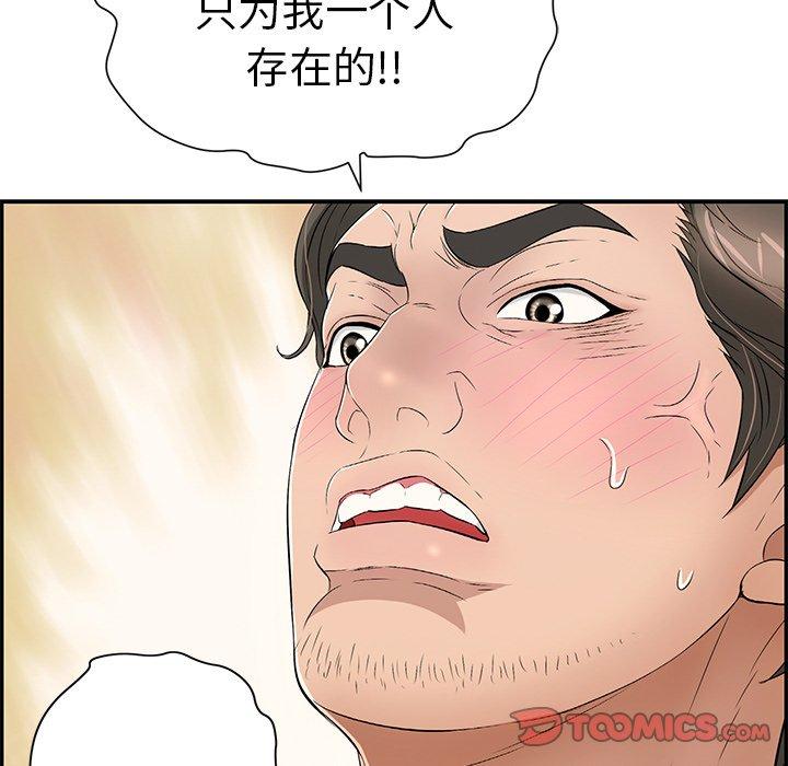致命的你[抖漫]韩漫全集-致命的你-第 29 话无删减无遮挡章节图片 