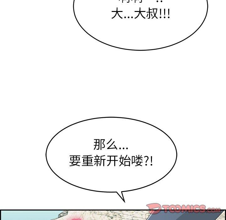 致命的你[抖漫]韩漫全集-致命的你-第 29 话无删减无遮挡章节图片 