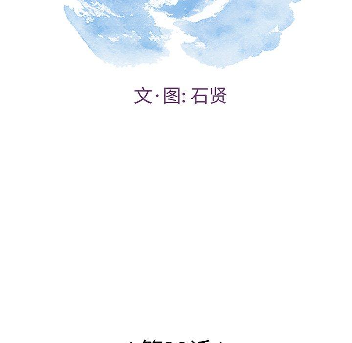 致命的你[抖漫]韩漫全集-致命的你-第 29 话无删减无遮挡章节图片 