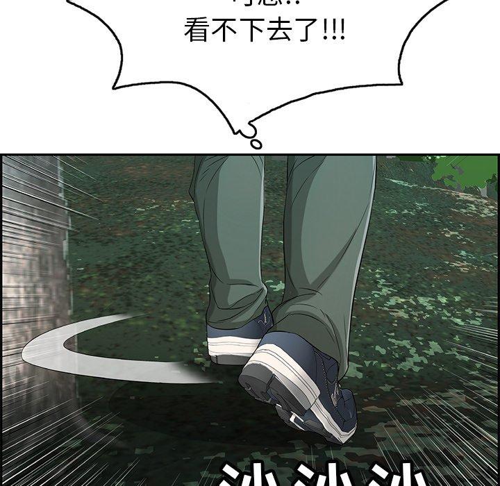 致命的你[抖漫]韩漫全集-致命的你-第 29 话无删减无遮挡章节图片 