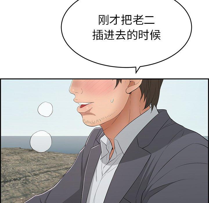 致命的你[抖漫]韩漫全集-致命的你-第 29 话无删减无遮挡章节图片 