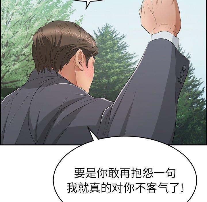 致命的你[抖漫]韩漫全集-致命的你-第 29 话无删减无遮挡章节图片 