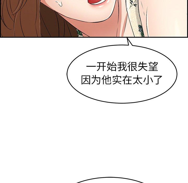 致命的你[抖漫]韩漫全集-致命的你-第 29 话无删减无遮挡章节图片 