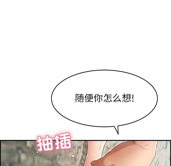 致命的你[抖漫]韩漫全集-致命的你-第 29 话无删减无遮挡章节图片 