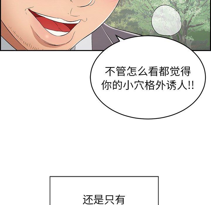 致命的你[抖漫]韩漫全集-致命的你-第 29 话无删减无遮挡章节图片 