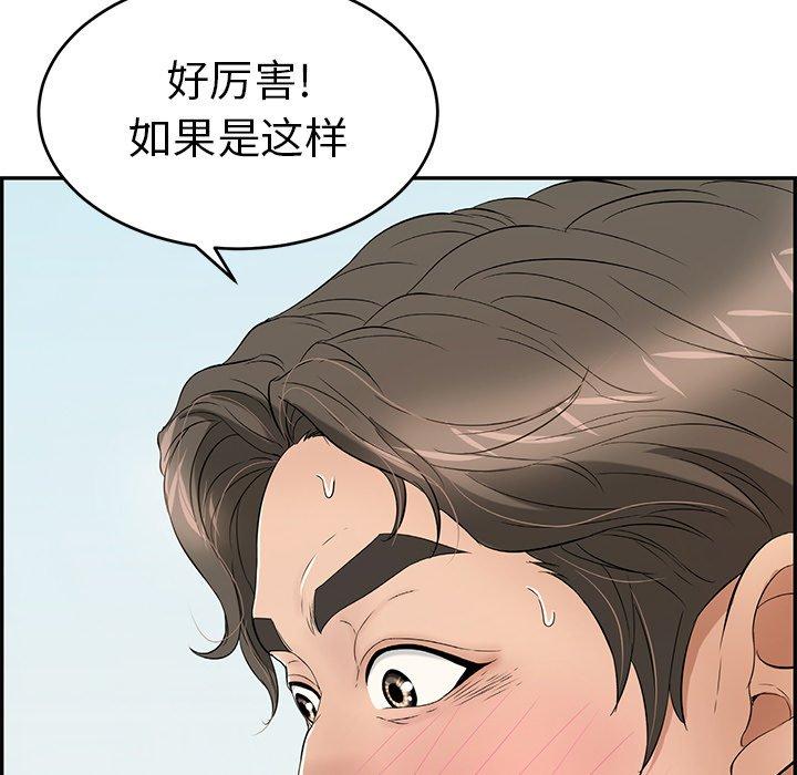 致命的你[抖漫]韩漫全集-致命的你-第 29 话无删减无遮挡章节图片 