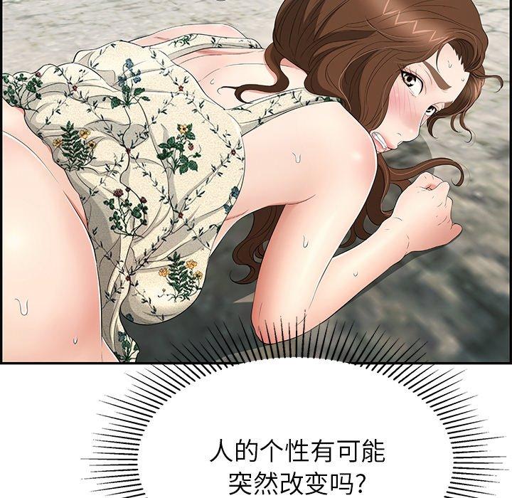 致命的你[抖漫]韩漫全集-致命的你-第 29 话无删减无遮挡章节图片 