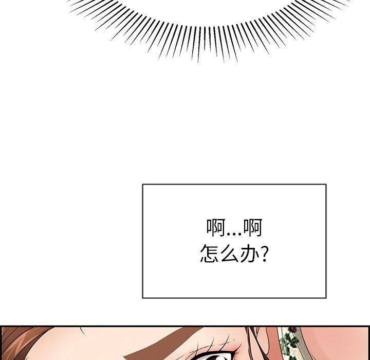 致命的你[抖漫]韩漫全集-致命的你-第 29 话无删减无遮挡章节图片 