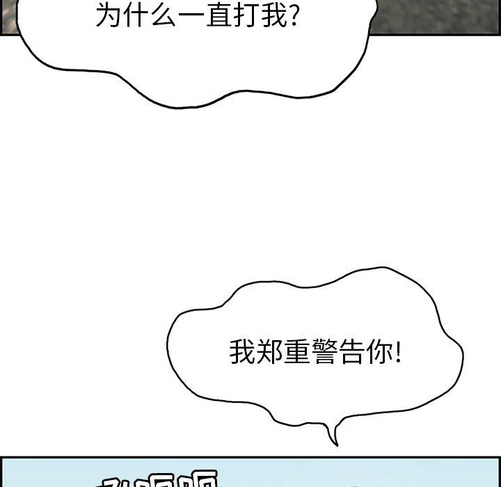致命的你[抖漫]韩漫全集-致命的你-第 29 话无删减无遮挡章节图片 