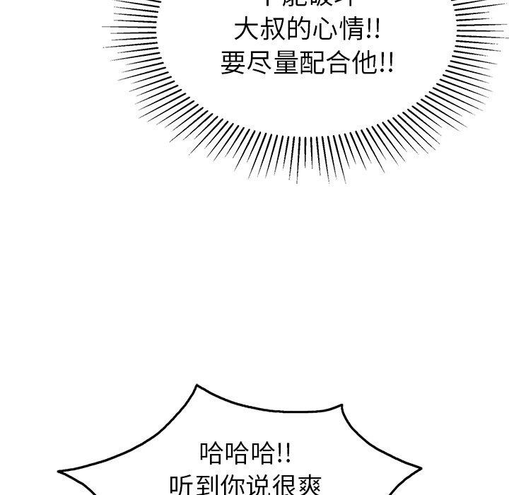 致命的你[抖漫]韩漫全集-致命的你-第 29 话无删减无遮挡章节图片 
