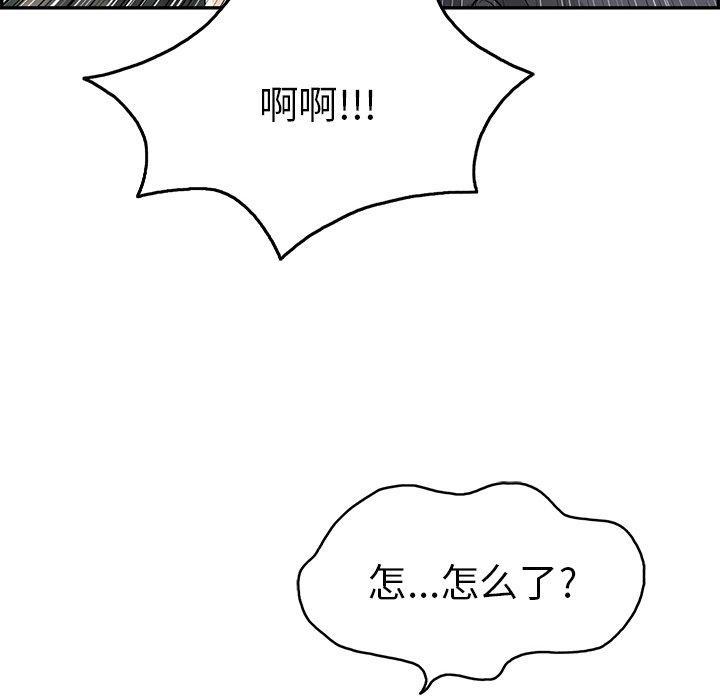 致命的你[抖漫]韩漫全集-致命的你-第 29 话无删减无遮挡章节图片 