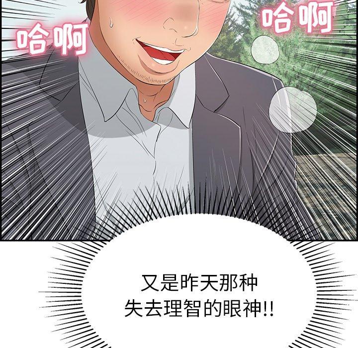 致命的你[抖漫]韩漫全集-致命的你-第 29 话无删减无遮挡章节图片 