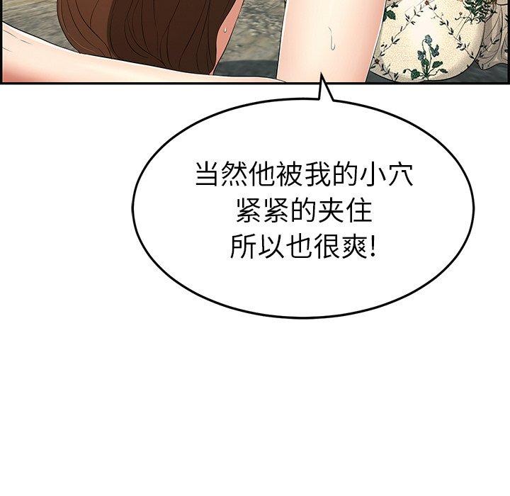 致命的你[抖漫]韩漫全集-致命的你-第 29 话无删减无遮挡章节图片 