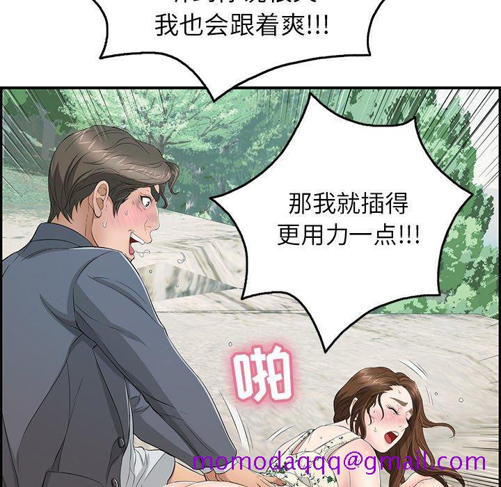 致命的你[抖漫]韩漫全集-致命的你-第 29 话无删减无遮挡章节图片 