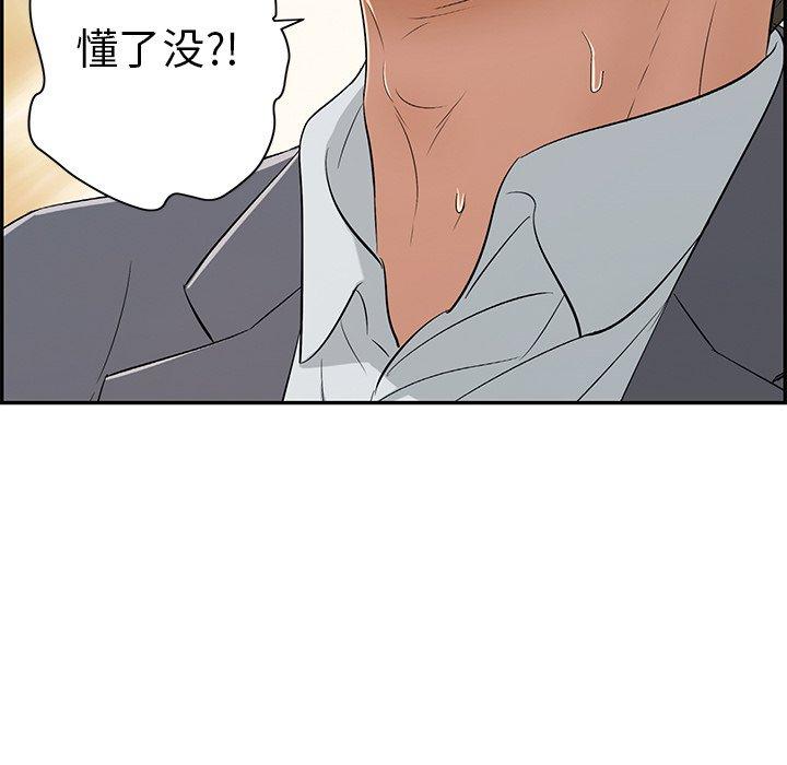 致命的你[抖漫]韩漫全集-致命的你-第 29 话无删减无遮挡章节图片 