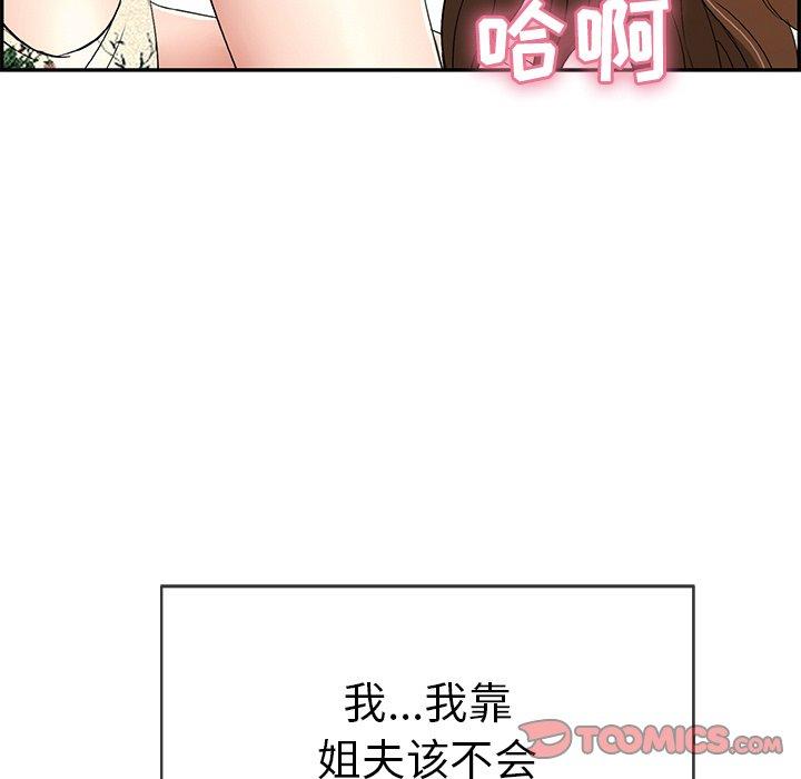 致命的你[抖漫]韩漫全集-致命的你-第 29 话无删减无遮挡章节图片 