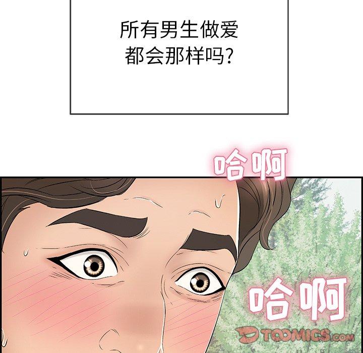致命的你[抖漫]韩漫全集-致命的你-第 29 话无删减无遮挡章节图片 