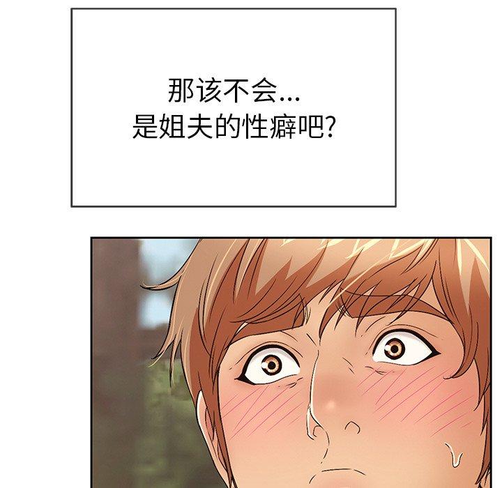 致命的你[抖漫]韩漫全集-致命的你-第 29 话无删减无遮挡章节图片 