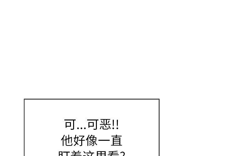 致命的你[抖漫]韩漫全集-致命的你-第 30 话无删减无遮挡章节图片 