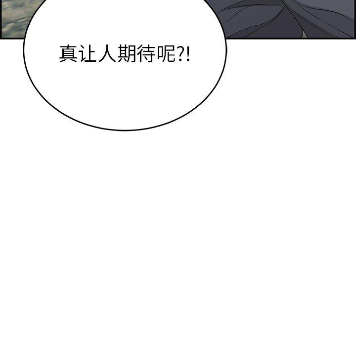 致命的你[抖漫]韩漫全集-致命的你-第 30 话无删减无遮挡章节图片 