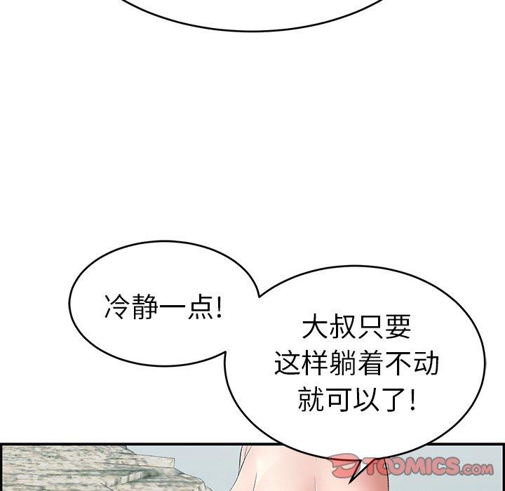致命的你[抖漫]韩漫全集-致命的你-第 30 话无删减无遮挡章节图片 